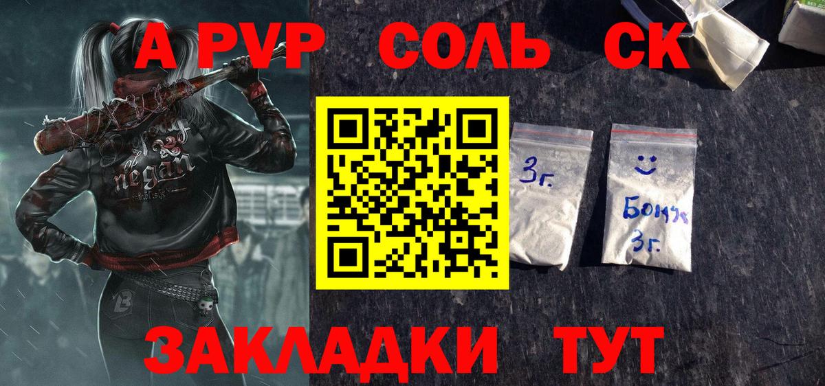Ялта  Alpha-PVP кристаллы  купить  цена  Вход с VPN  Alpha-PVP СК 