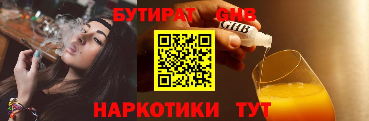 Ялта  Бутират BDO  Вход с VPN 