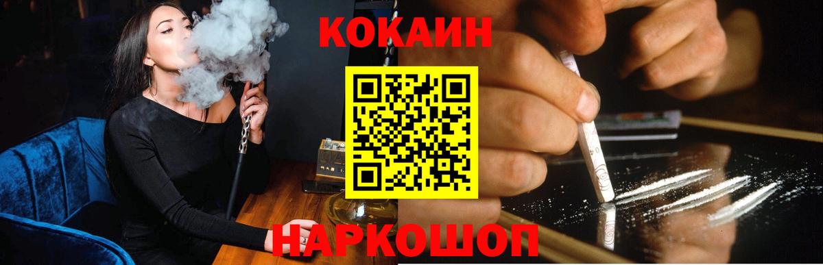 Ялта  Cocaine Fish Scale  Cocaine Fish Scale  Cocaine  Вход с VPN 
