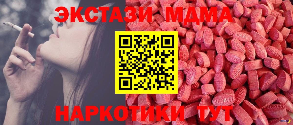 Ecstasy таблы Ялта