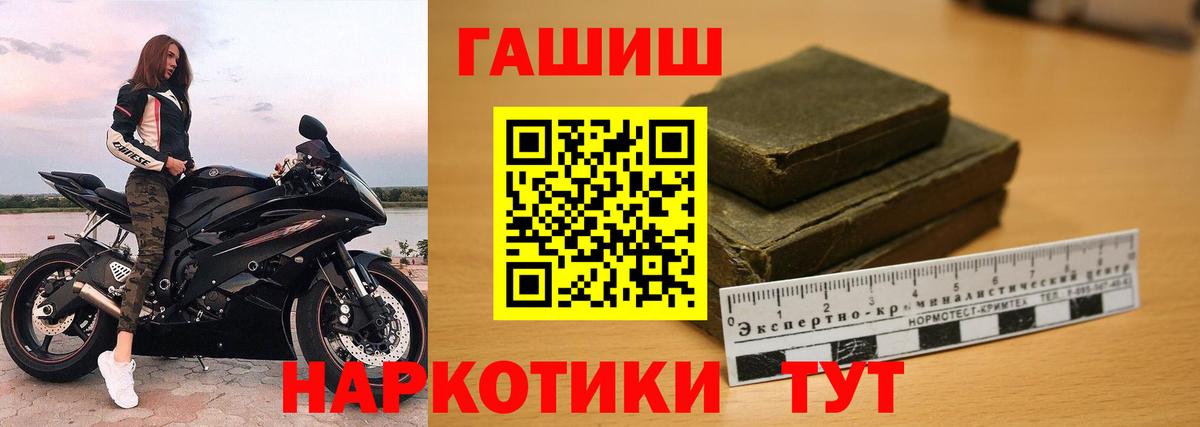 ГАШ ice o lator  Вход с VPN  Ялта 