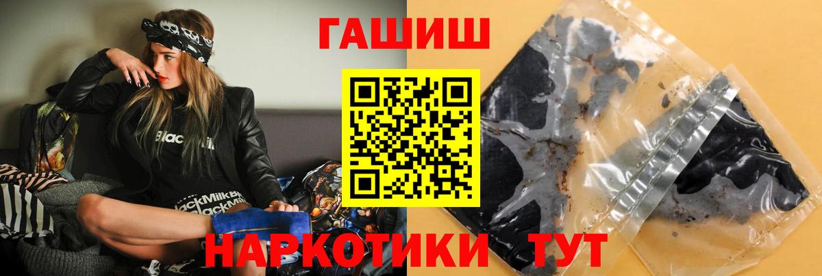 ГАШ VHQ Ялта