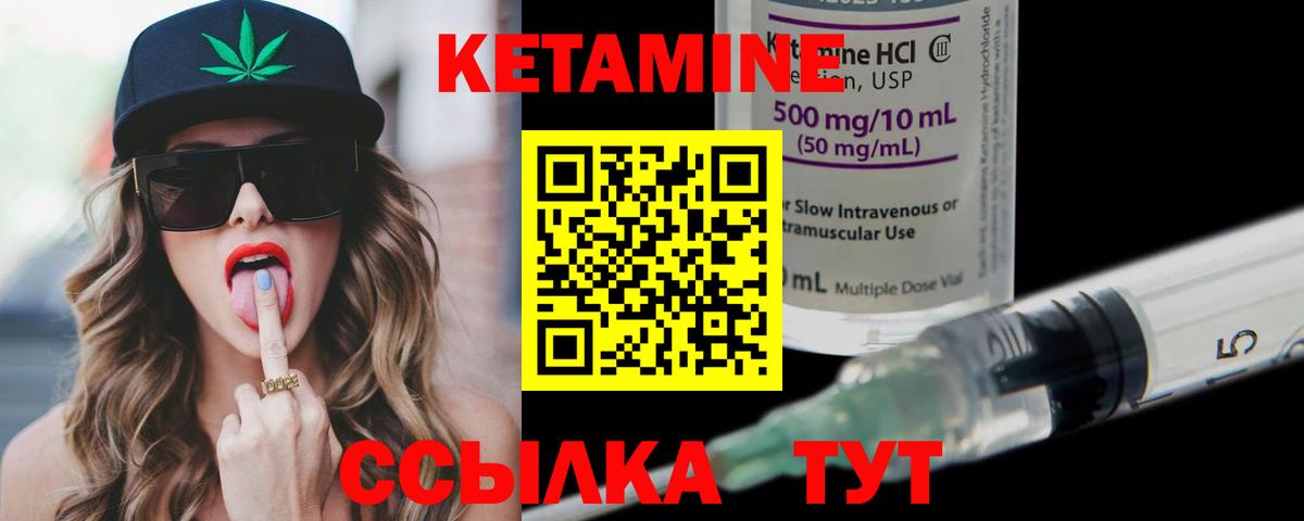 КЕТАМИН ketamine  Вход с VPN  КЕТАМИН VHQ  darknet наркотические препараты  Ялта 