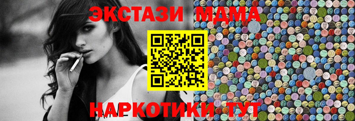 Ялта  МДМА  Вход с VPN  MDMA Molly  MDMA crystal 