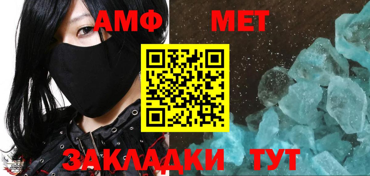 МЕТАМФЕТАМИН винт Ялта