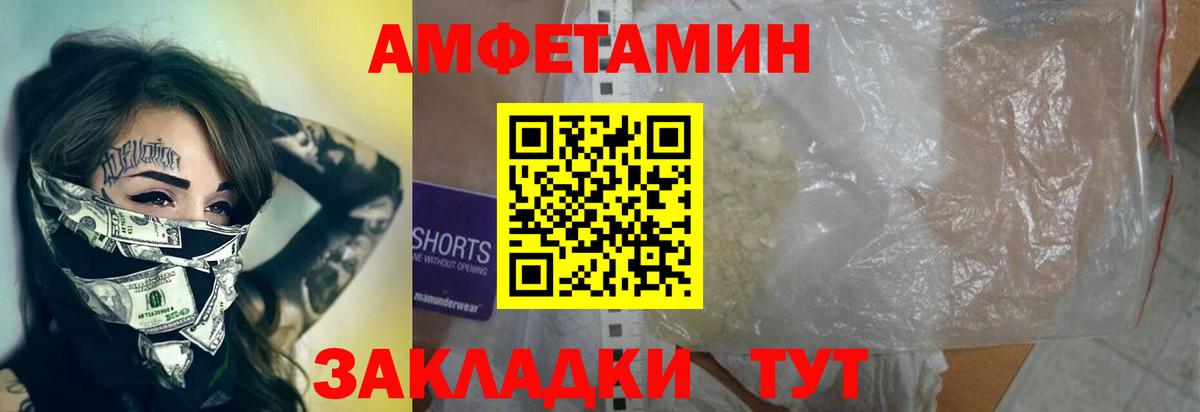 Ялта  МЕТАМФЕТАМИН Декстрометамфетамин 99.9%  МЕТАМФЕТАМИН  Вход с VPN 