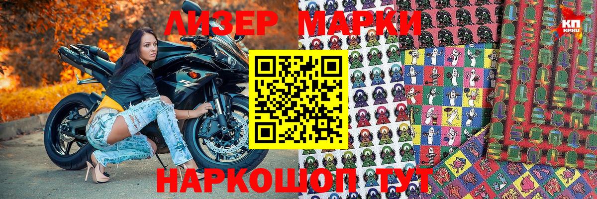 Марки NBOMe 1500мкг Ялта