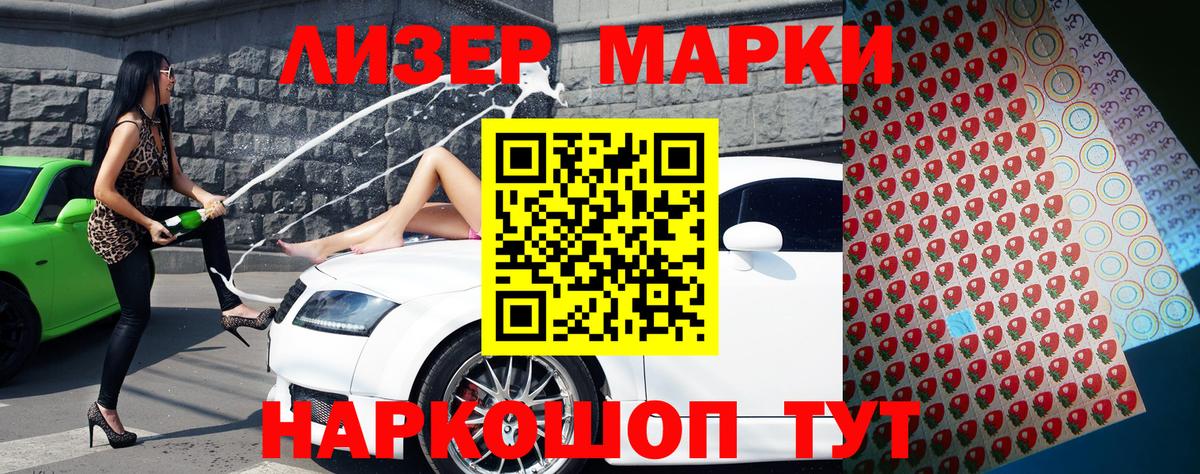 Наркотические марки 1,5мг  Наркотические марки  Ялта  Наркотические марки 1,5мг  Вход с VPN 