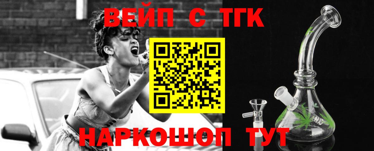 Ялта  Дистиллят ТГК THC oil  Вход с VPN  Дистиллят ТГК вейп с тгк 
