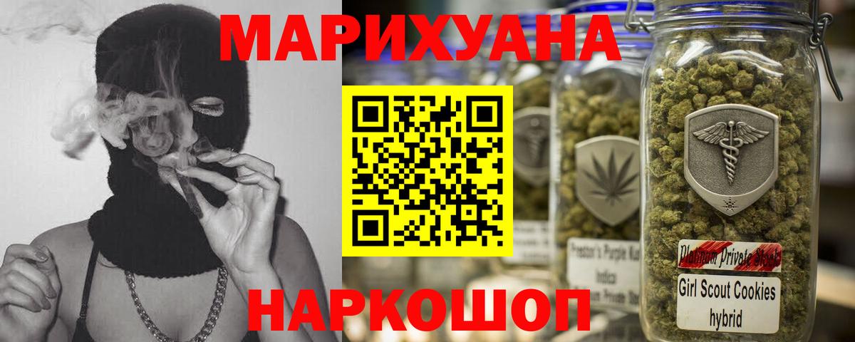 Ялта  Каннабис индика  Конопля планчик  Бошки Шишки VHQ  Вход с VPN 